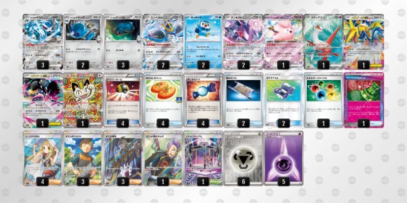 【ダイゴのメタグロスex】ジムバトル優勝デッキレシピ