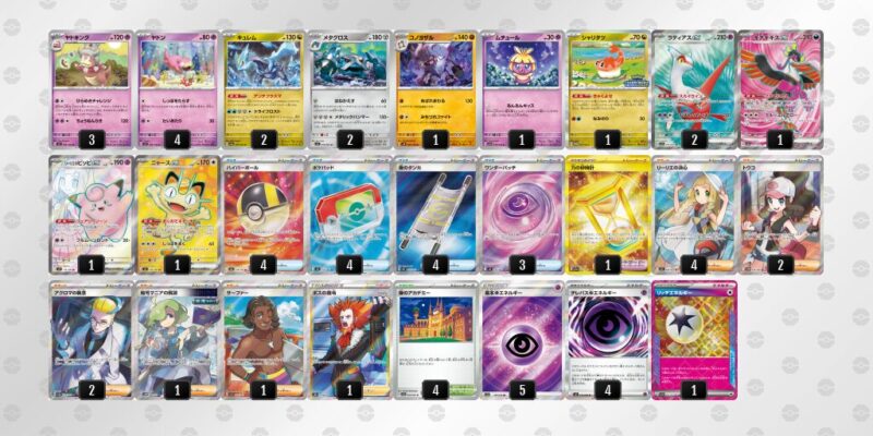 【ヤドキング】ジムバトル優勝デッキレシピ