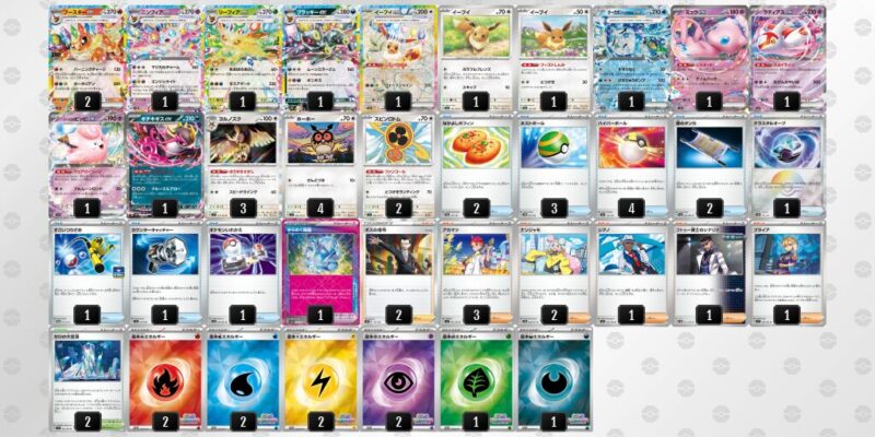 【ニンフィアex】ジムバトル優勝デッキレシピ