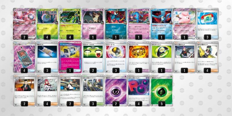 【ロケット団のミュウツーex】ジムバトル優勝デッキレシピ