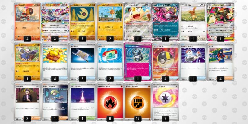 【ソウブレイズex】ジムバトル優勝デッキレシピ