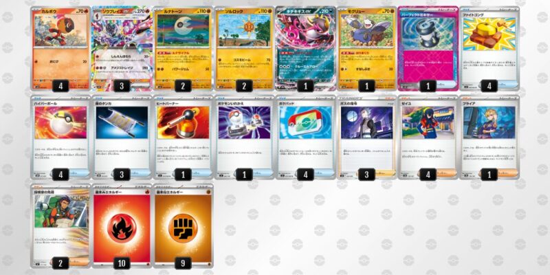 【ソウブレイズex】ジムバトル優勝デッキレシピ