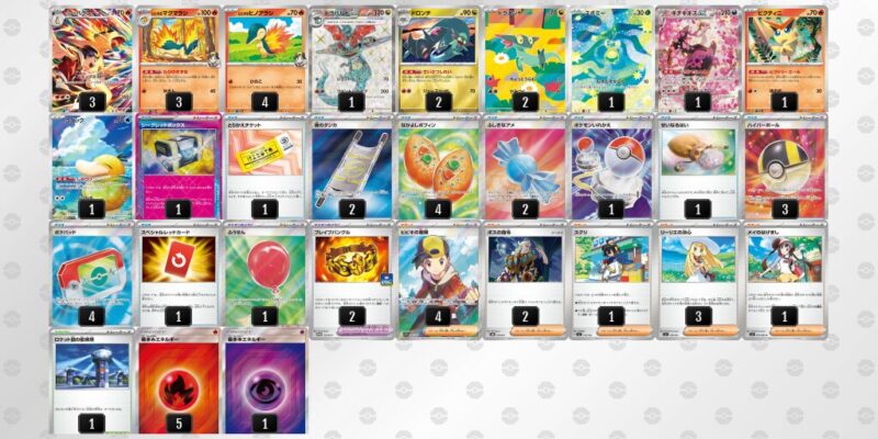 【ヒビキのバクフーン】ジムバトル優勝デッキレシピ