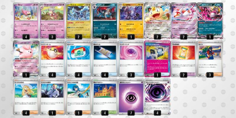 【ヤドキング】ジムバトル優勝デッキレシピ