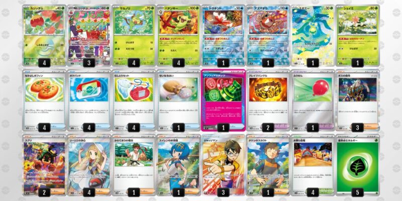 【おまつりおんど】ジムバトル優勝デッキレシピ