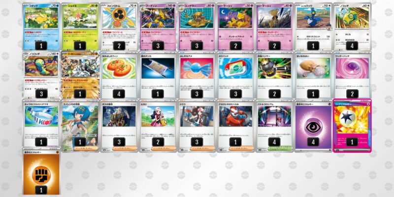 【フーディンex】ジムバトル優勝デッキレシピ