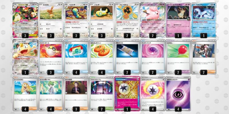 【メガミミロップex】ジムバトル優勝デッキレシピ
