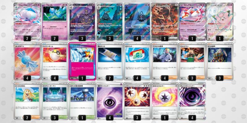 【ブルンゲルex】ジムバトル優勝デッキレシピ