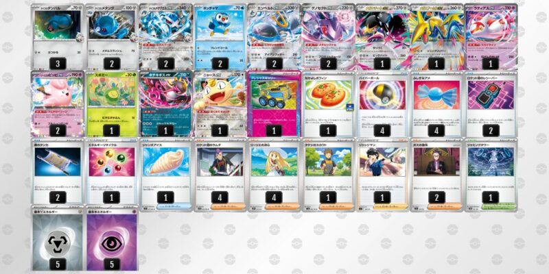 【ダイゴのメタグロスex】ジムバトル優勝デッキレシピ