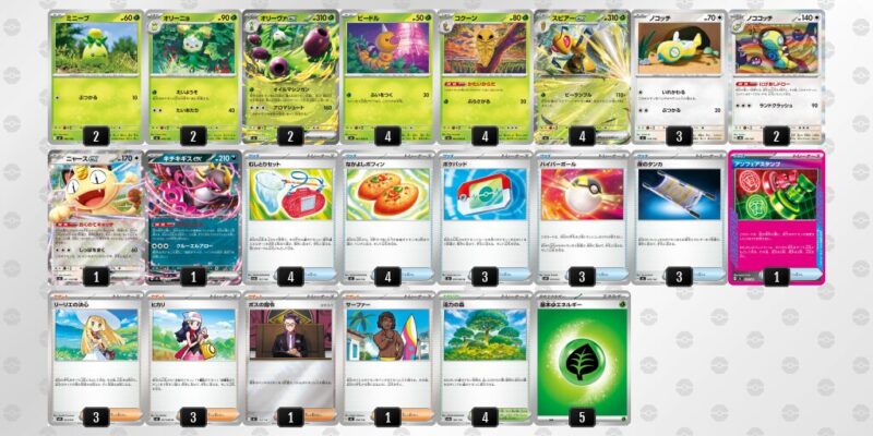 【オリーヴァex】ジムバトル優勝デッキレシピ