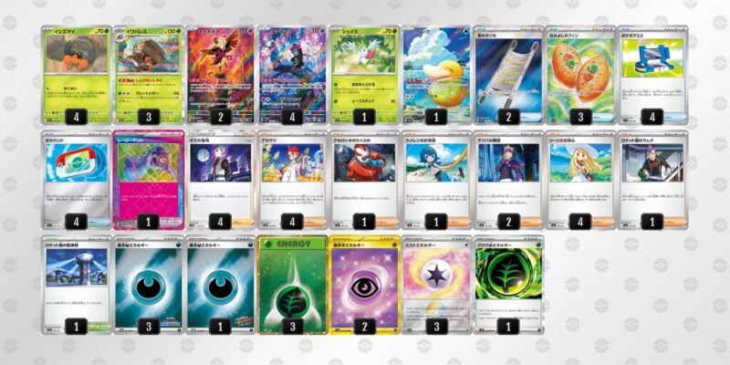 【イワパレス】ジムバトル優勝デッキレシピ