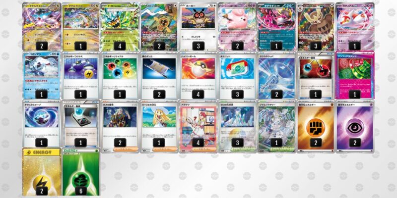 【タケルライコex】ジムバトル優勝デッキレシピ