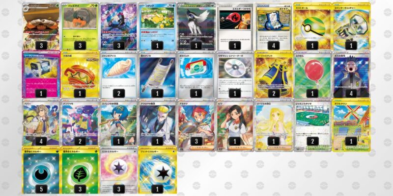 【イワパレス】ジムバトル優勝デッキレシピ