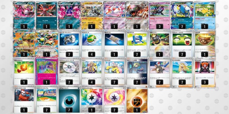 【メガアブソルex】ジムバトル優勝デッキレシピ