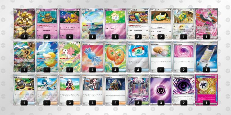 【フーディンex】ジムバトル優勝デッキレシピ