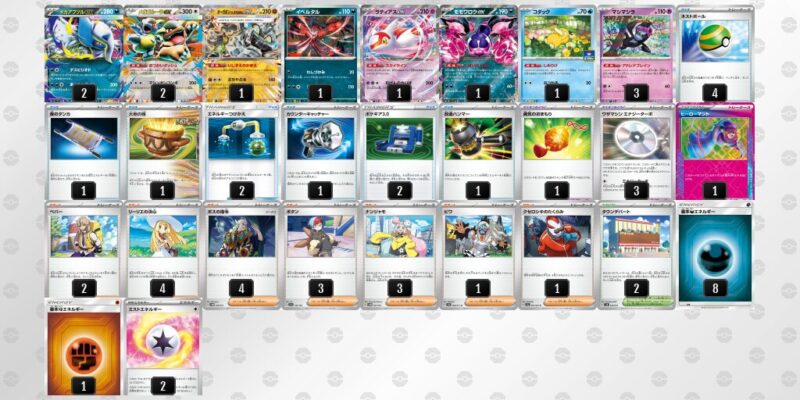 【メガアブソルex】ジムバトル優勝デッキレシピ