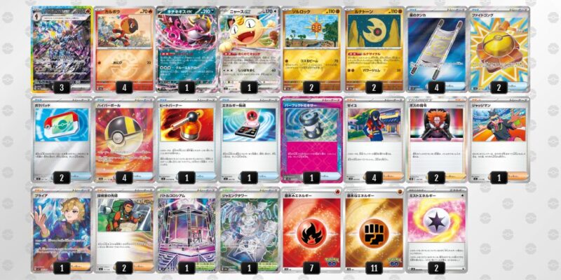 【ソウブレイズex】ジムバトル優勝デッキレシピ