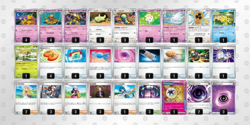 【フーディンex】ジムバトル優勝デッキレシピ