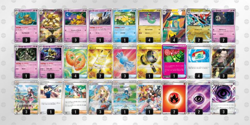 【フーディンex】ジムバトル優勝デッキレシピ