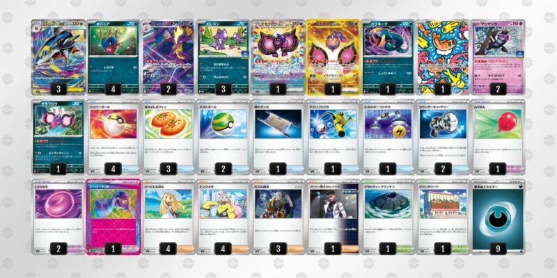 【メガサメハダーex】ジムバトル優勝デッキレシピ