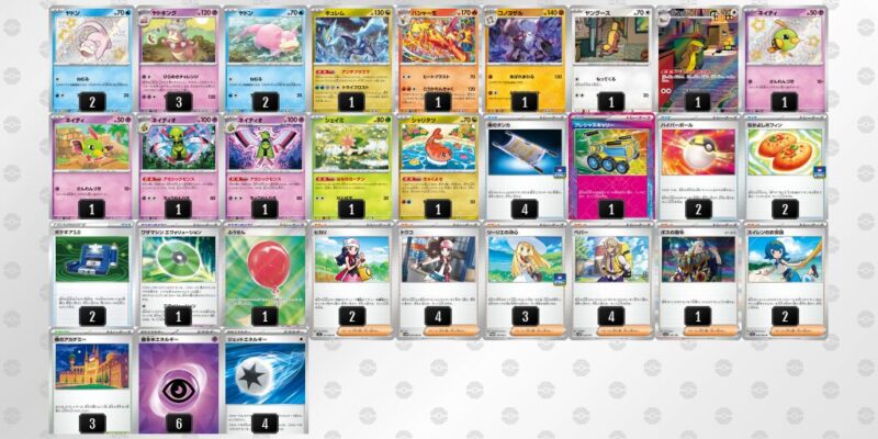 【ヤドキング】ジムバトル優勝デッキレシピ