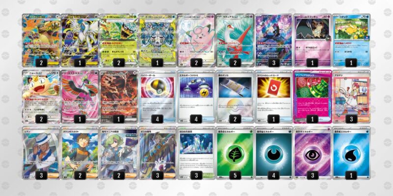 【オーガポンex】ジムバトル優勝デッキレシピ