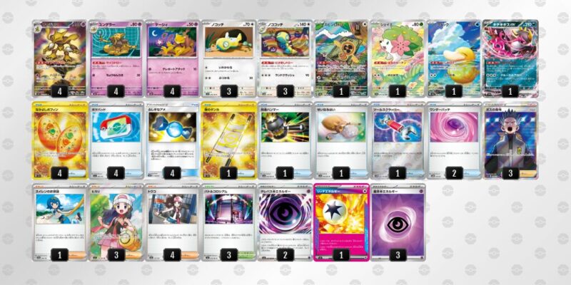 【フーディンex】ジムバトル優勝デッキレシピ