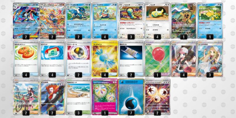 【メガゲッコウガex】ジムバトル優勝デッキレシピ