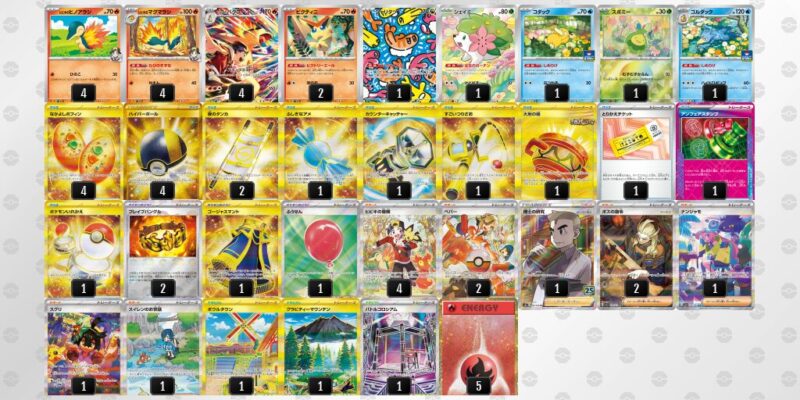 【ヒビキのバクフーン】ジムバトル優勝デッキレシピ