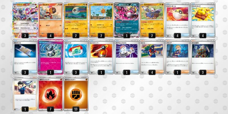 【ソウブレイズex】ジムバトル優勝デッキレシピ