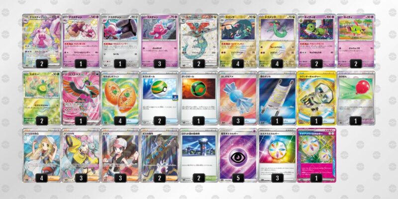 【デカヌチャンex】ジムバトル優勝デッキレシピ