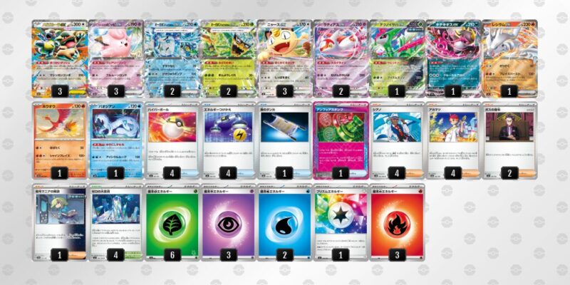 【オーガポンex】ジムバトル優勝デッキレシピ