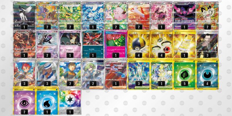 ポケカ【オーガポンバレット】優勝デッキレシピまとめ | ポケカブック