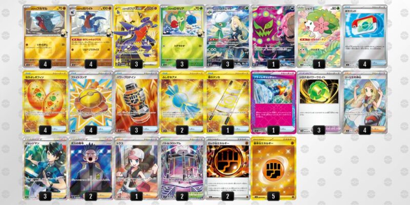 ポケカ【シロナのガブリアスex】環境デッキレシピまとめ | ポケカブック