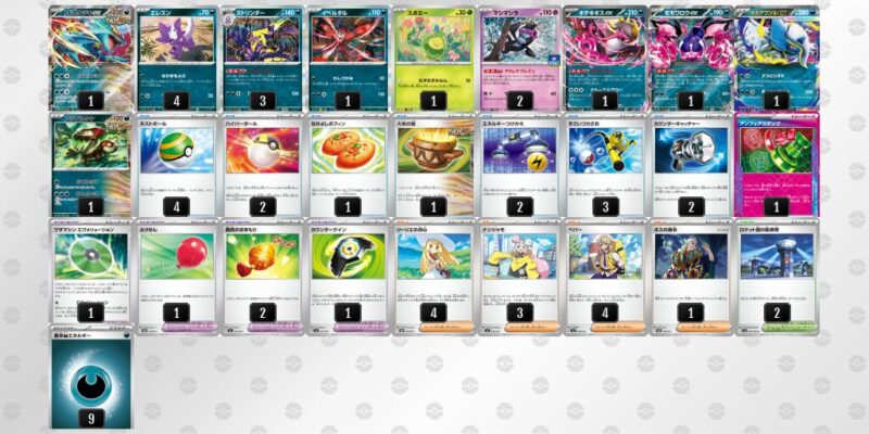 【ストリンダー】ジムバトル優勝デッキレシピ