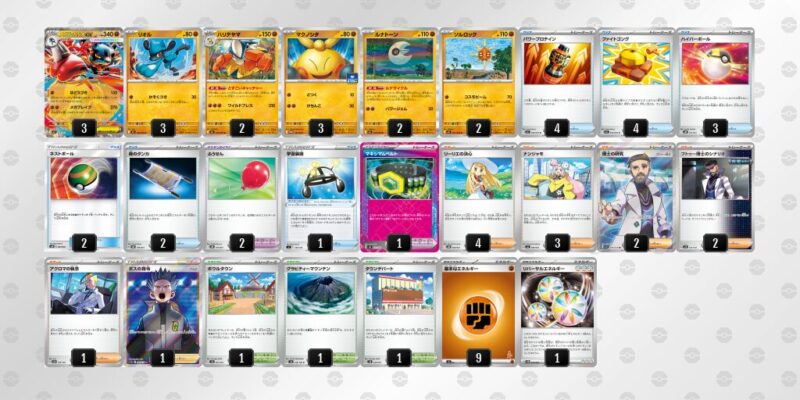 【メガルカリオex】ジムバトル優勝デッキレシピ