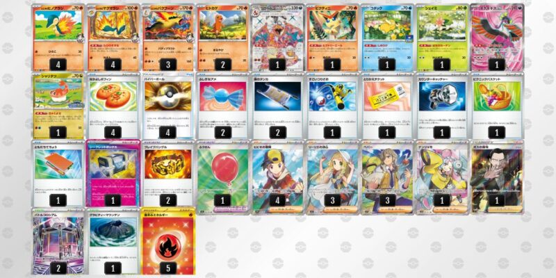 【ヒビキのバクフーン】ジムバトル優勝デッキレシピ