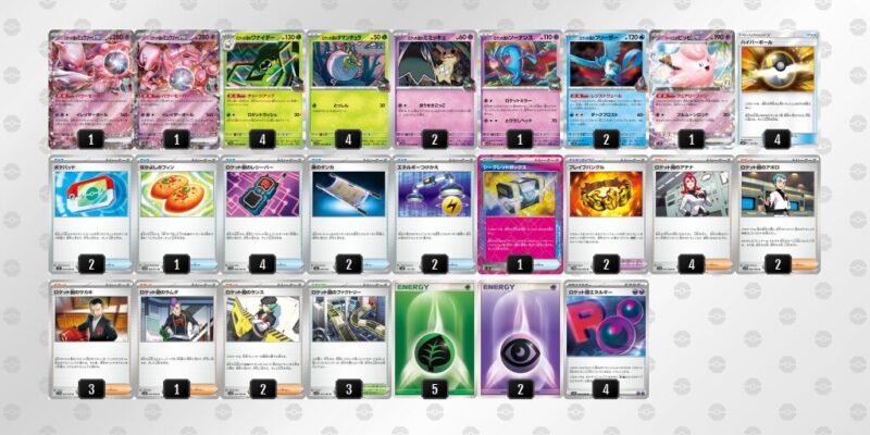 【ロケット団のミュウツーex】ジムバトル優勝デッキレシピ