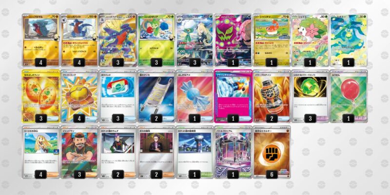 【シロナのガブリアスex】ジムバトル優勝デッキレシピ