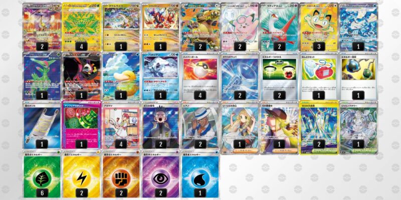 【タケルライコex】ジムバトル優勝デッキレシピ
