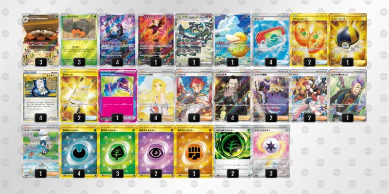 【イワパレス】ジムバトル優勝デッキレシピ