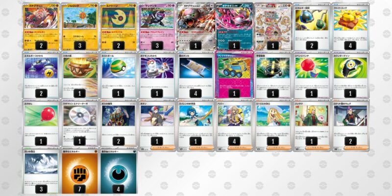 【ガチグマアカツキ】ジムバトル優勝デッキレシピ