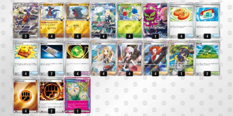 【シロナのガブリアスex】ジムバトル優勝デッキレシピ