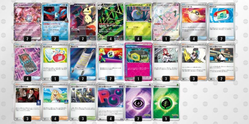 【ロケット団のミュウツーex】ジムバトル優勝デッキレシピ