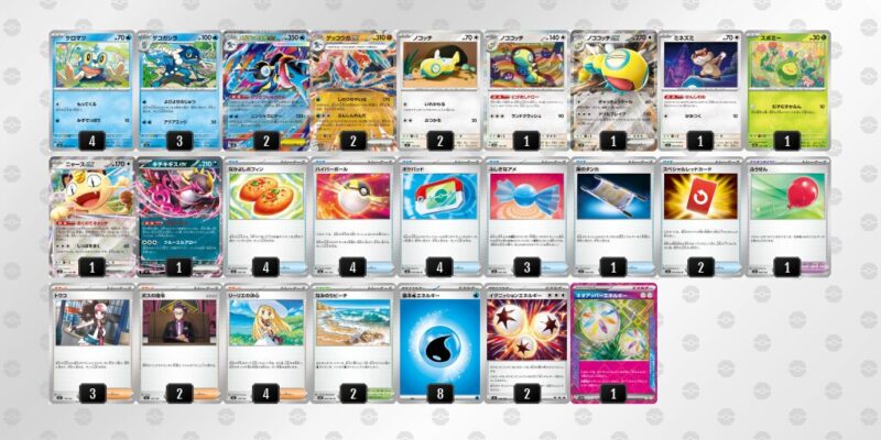 【メガゲッコウガex】ジムバトル優勝デッキレシピ