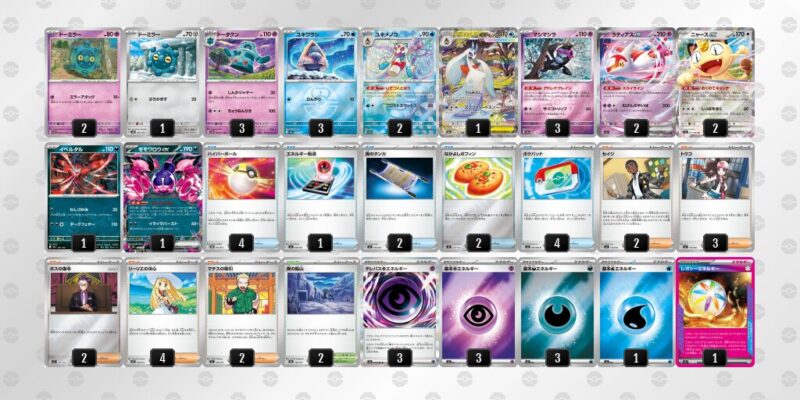 【ユキメノコ＋マシマシラ】ジムバトル優勝デッキレシピ