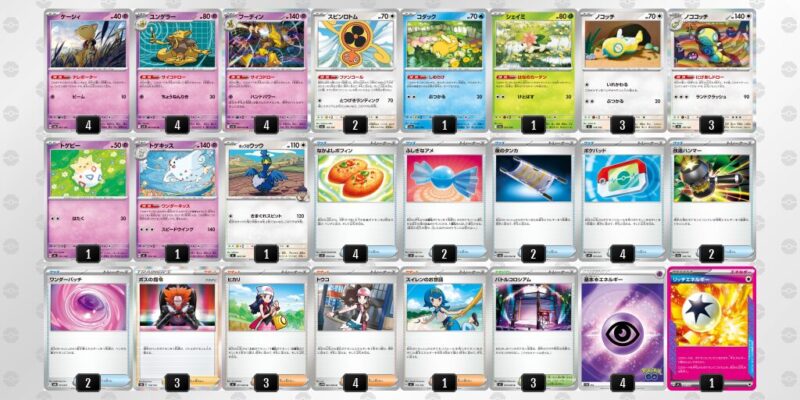 【フーディンex】ジムバトル優勝デッキレシピ