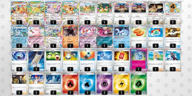 【ブースターex】ジムバトル優勝デッキレシピ