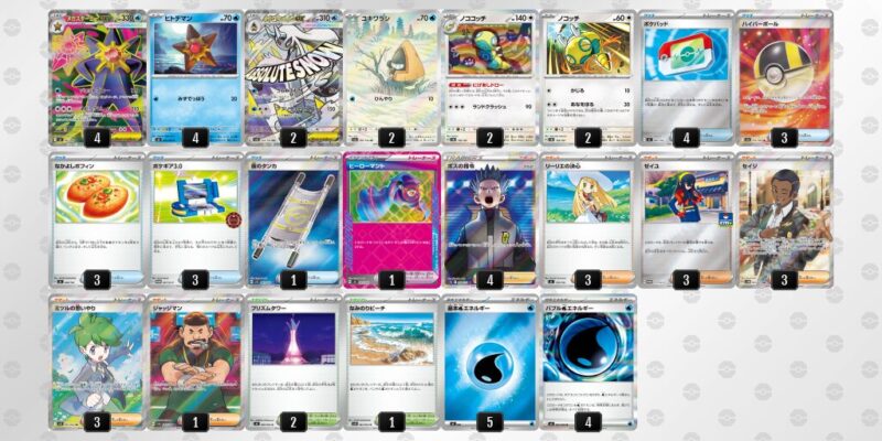 【メガスターミーex】ジムバトル優勝デッキレシピ