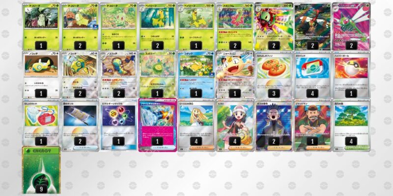 【メガメガニウムex】ジムバトル優勝デッキレシピ